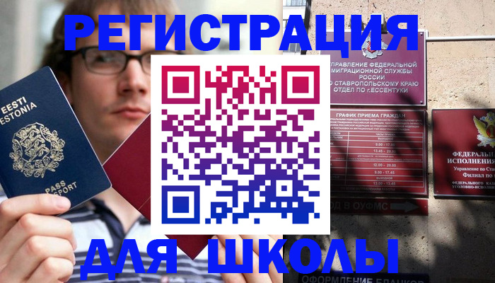 прописка поиск в Георгиевске